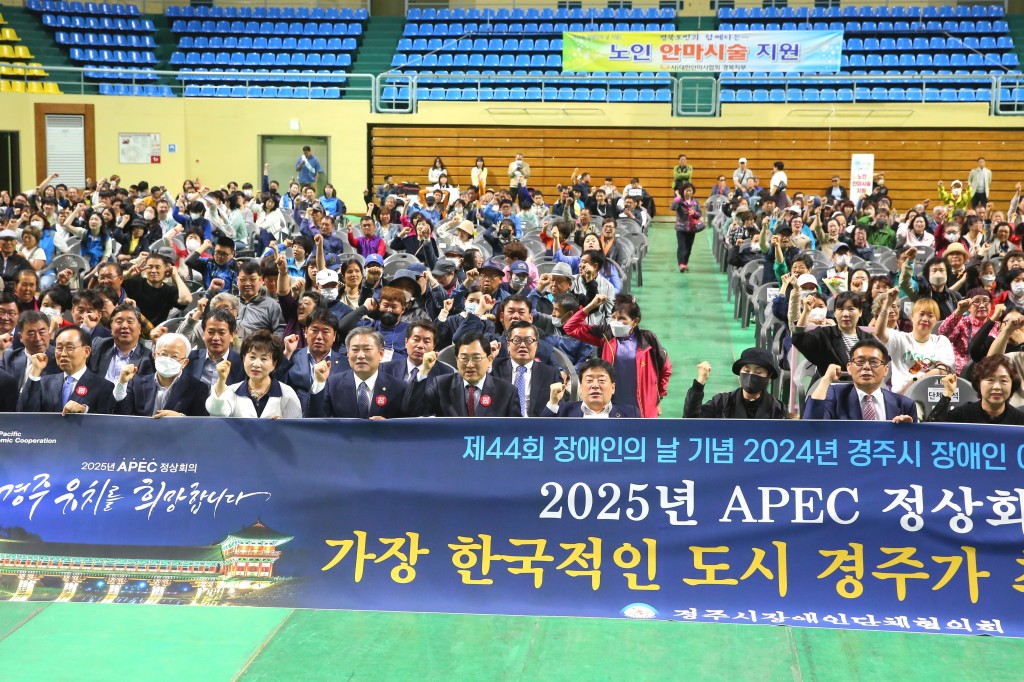 3-1. 경주시가 장애인의 날을 맞아 경주실내체육관에서 30일 제44회 경주시 장애인의 날 기념식을 개최하고 있다.