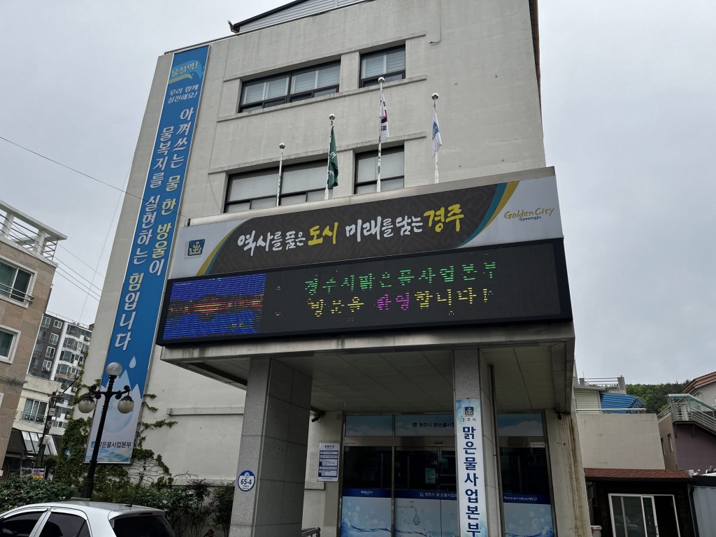 5. 수도요금 고액 체납자 일제정리 나서