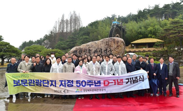 물레방아광장에서 기념촬영