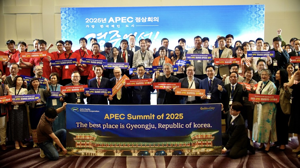 주낙영 시장을 포함한 아시아 축제도시 컨퍼런스 참석자들이 29일 행사 종료 후 2025 APEC 정상회의 경주유치 퍼포먼스를 펼치고 있다