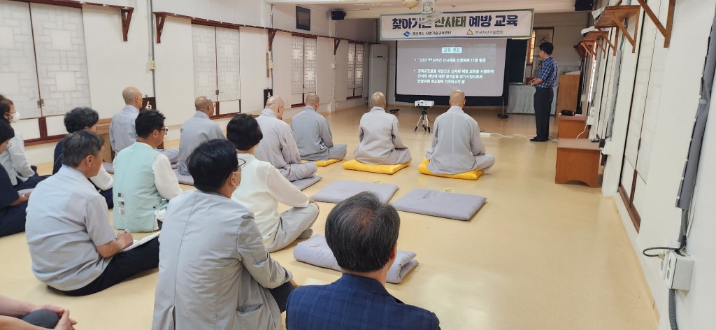 4-2. 불국사‧석굴암 찾아가는 산사태 예방교육 가져