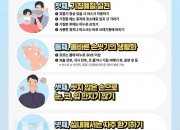 3. 경주시 코로나19 등 감염병 확산에 주의 당부