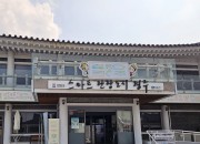 1-1. 경주시는 2026년 K-뷰티 수출 거점사업과 연계해 황리단길 생활문화센터를 활용해 체험형 콘텐츠 중심의 팝업스토어를 운영한다