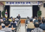 4-2. 경주시, 꿀벌 질병 예방 폭염 대응 양봉농가 교육 실시 (2)