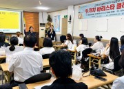 5. 경주시 결혼이민여성 바리스타 직업훈련 운영