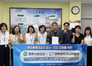 6_경주시 시니어 활동가와 함께하는 친구맺기 시범사업 운영