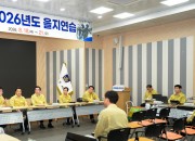 [사진]을지연습 종합상황실 방문