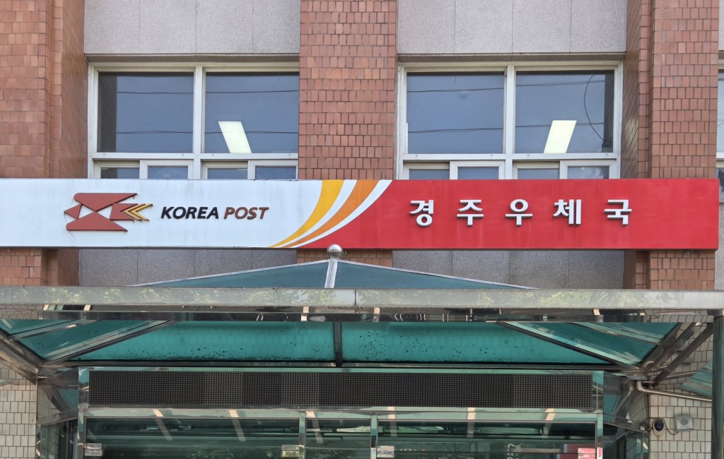 우체국전경