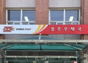 우체국전경