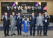 2_시민과 함께 AI AX 대전환 시동 경주형 AI 미래전략 본격화_02
