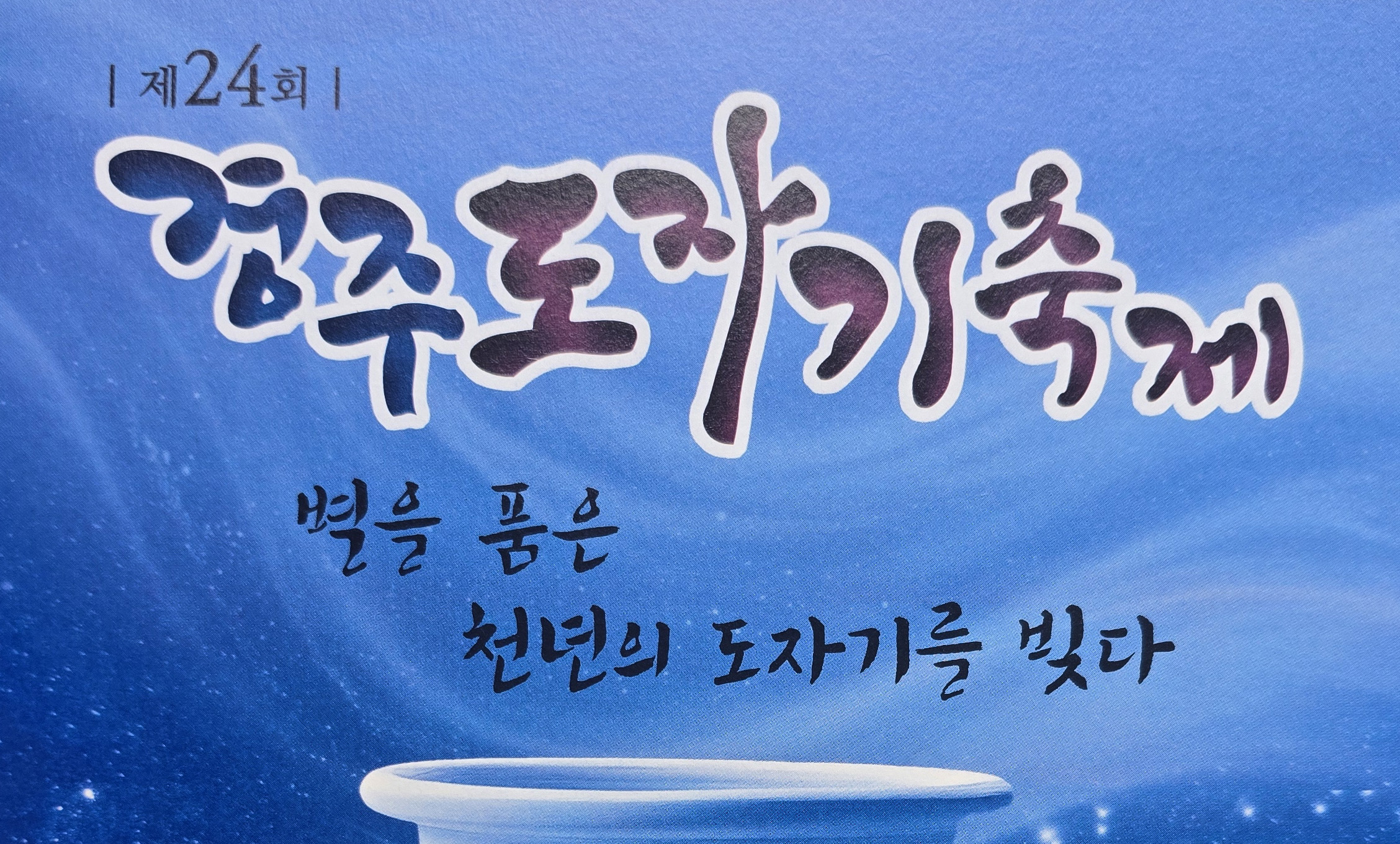 배너
