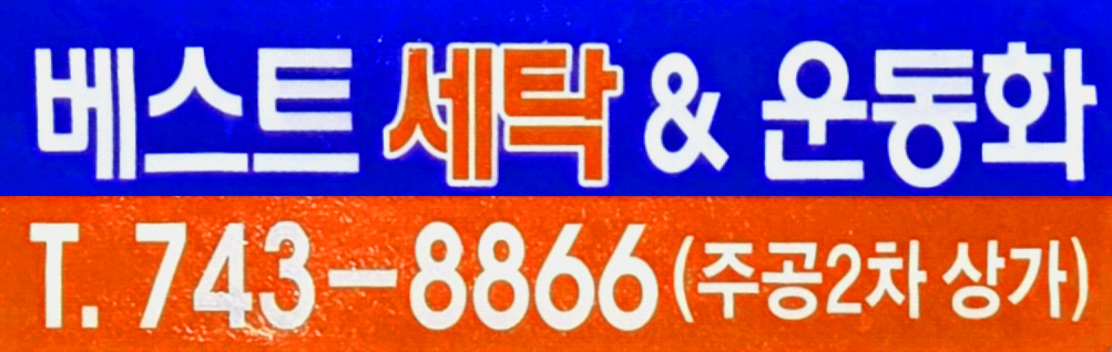 배너