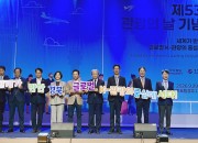 ②_제53회_관광의_날_기념식2