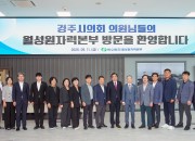 경주시의회 전체의원 현장방문(월성원자력본부 단체사진)