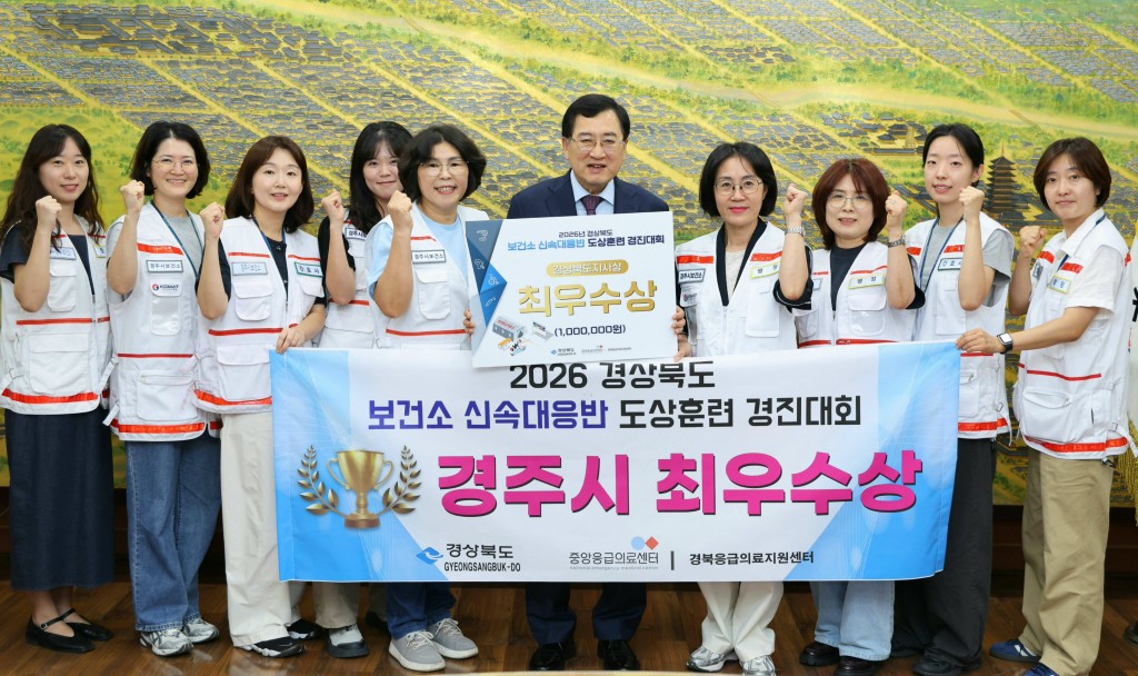 보건손