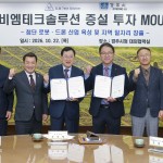 경주시, 로봇·드론 미래 산업 육성 속도…50억 원 투자유치