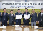 1. 경주시 로봇드론 미래산업 육성 속도 50억 투자유치