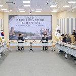 경주시지역사회보장협의체, 2026년 대표협의체 회의 개최