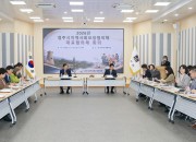 10-2. 26일 경주시청 대회의실에서 열린 2026년 경주시지역사회보장협의체 대표협의체 회의