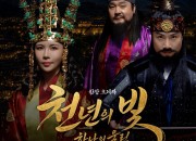 2. 해오름동맹 시립예술단 합동공연