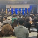 전국 국가품질명장 300여 명 경주 집결…품질혁신 성과 공유