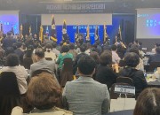 3-2. 제26회 국가품질명장인대회가 2025 APEC 개최성공도시 경주(코오롱호텔)에서 열렸다.