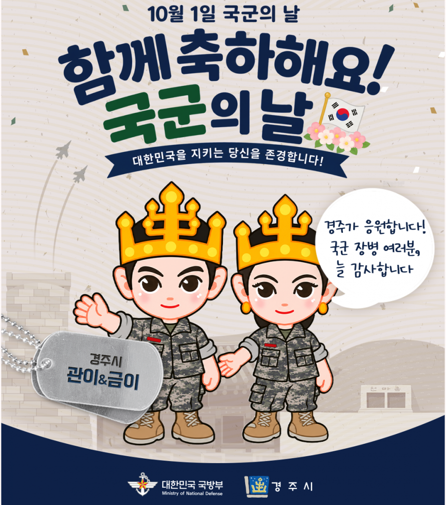 3. 국군의 날 축하 이미지