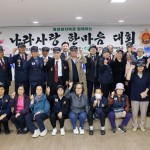 대한민국무공수훈자회 경주시지회‘나라사랑한마음 대회’개최