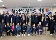 4. 23일 경주시 보훈회관에서 열린 나라사랑한마음 대회에서 대한민국무공수훈자회 경주시지회 회원들이 기념촬영을 하고 있다