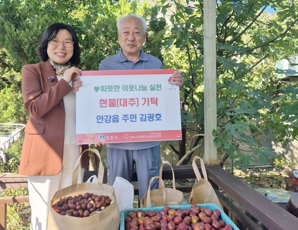 5-1. 안강읍 민원복지과)기초생활수급 어르신 대추 기부 사진