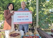 5-1. 안강읍 민원복지과)기초생활수급 어르신 대추 기부 사진