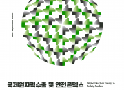 5. 경주서 NES 2026 27일 개막 17개국 바이어 참여_01