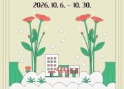 6. 경주시가 지역 청년 예술가의 판로 지원을 위해 추진하는 2027 청년감성상점 상품 입점 공모 홍보 배너