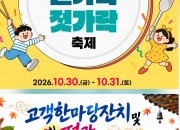 KakaoTalk_20261019_104022777