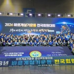 경북도 바르게살기 회원 4명 정부 표창 받았다